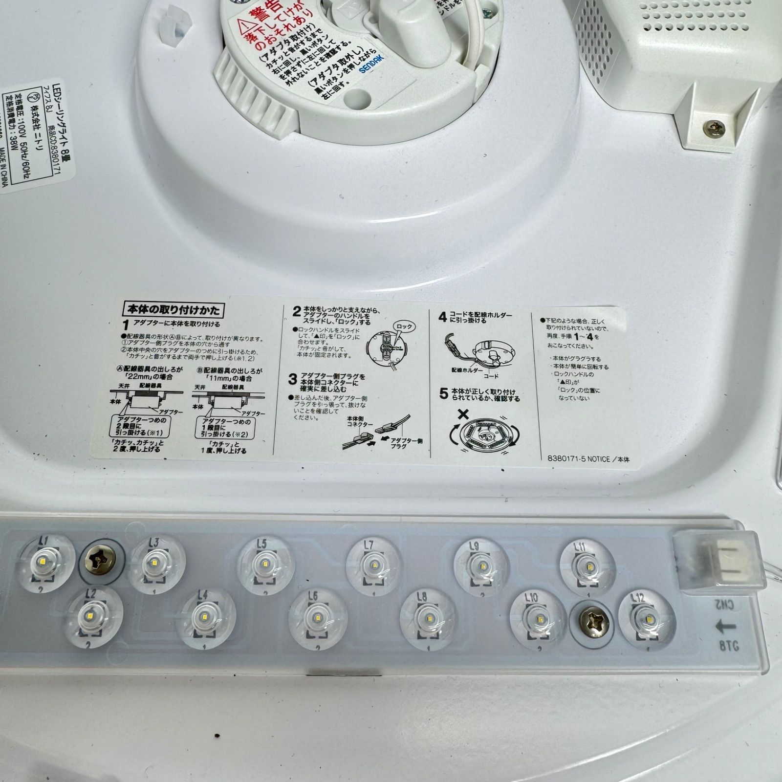 ニトリ LEDシーリングライト 8畳用 CD:8380171 調光 照明器具 リモコン