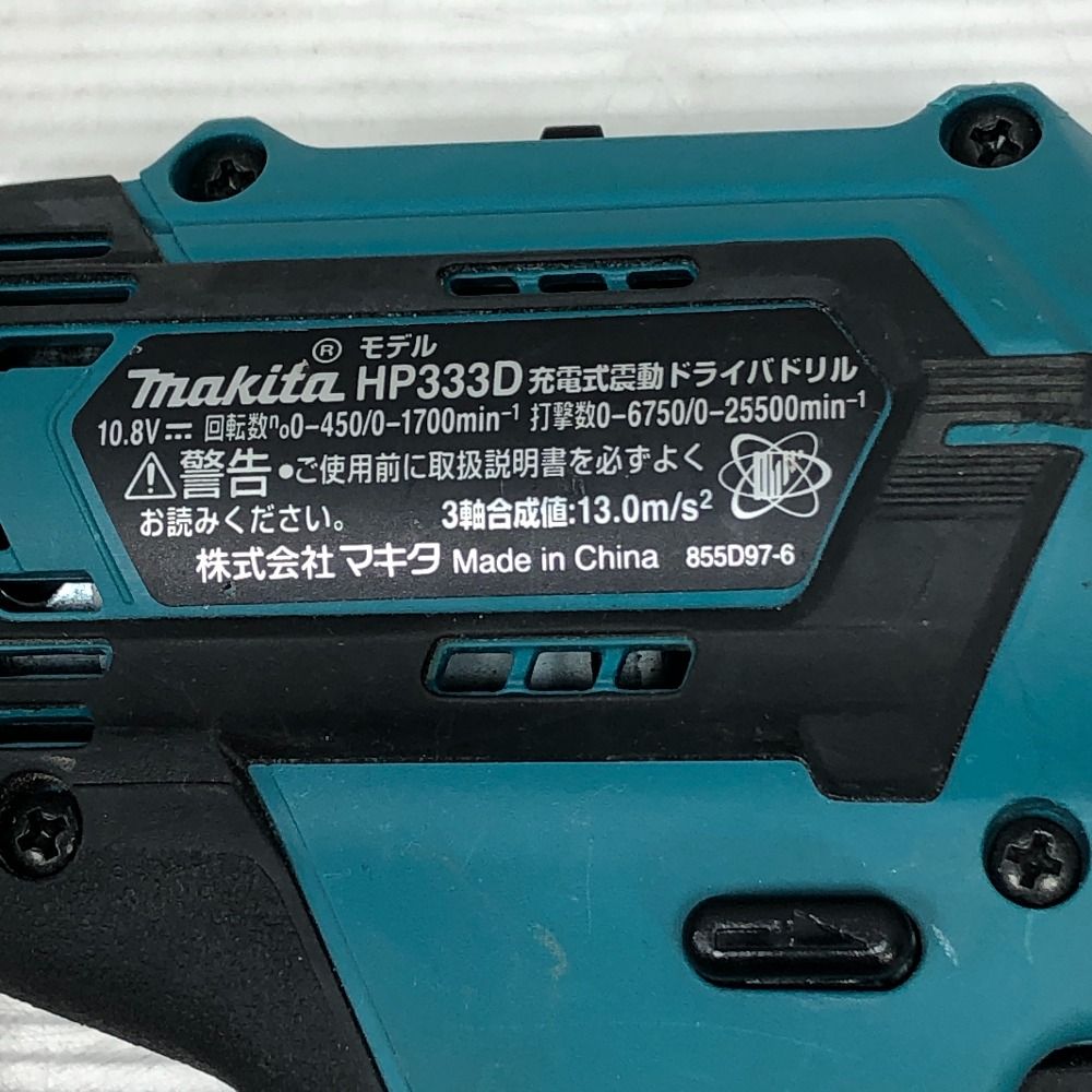 充電器 充電池2個