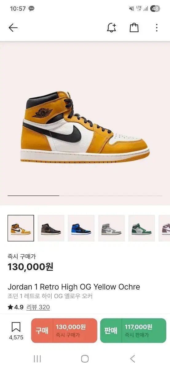 NIKE ナイキ ジョーダン 1 レトロ ハイ OG イエローオークル 290