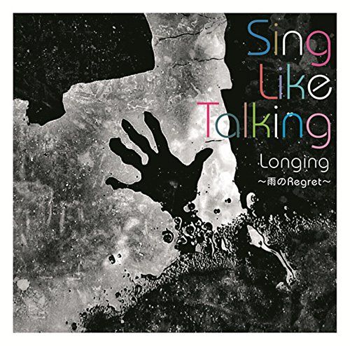 (CD)~Longing ~~雨のRegret~~(初回限定盤)(2CD)~／SING LIKE TALKING - 買取王子 - メルカリ