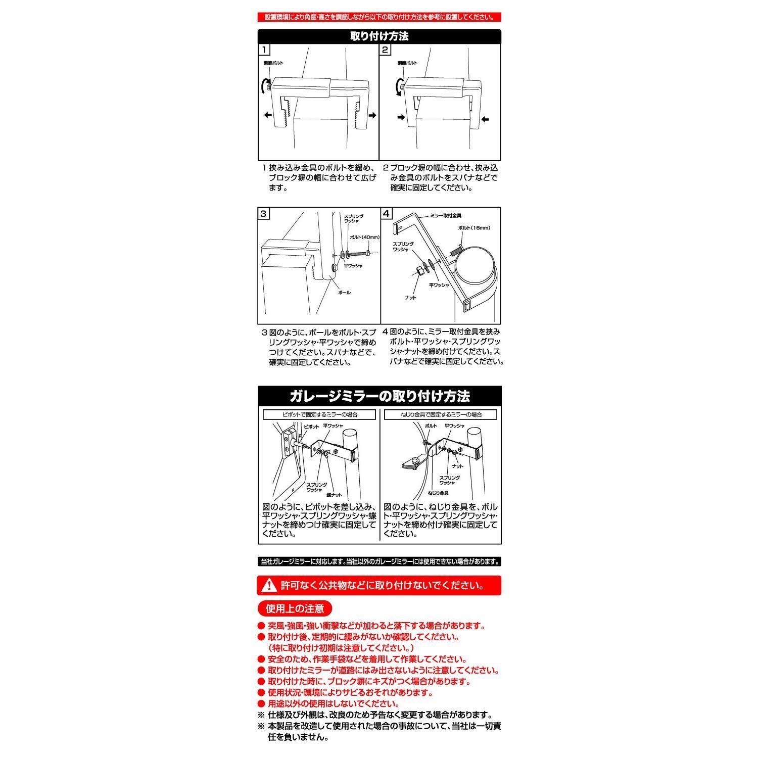 送料込]ブロック塀用 エーモン(amon) 安全計画 ガレージミラー金具(ブロック塀用) 6720 - メルカリ