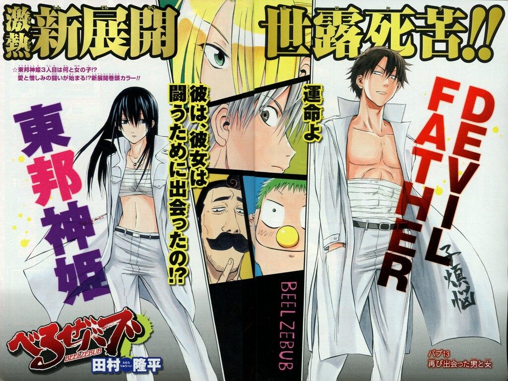 週刊少年ジャンプ 2009年(平成21年)31 週刊少年ジャンプ 【公式通販】