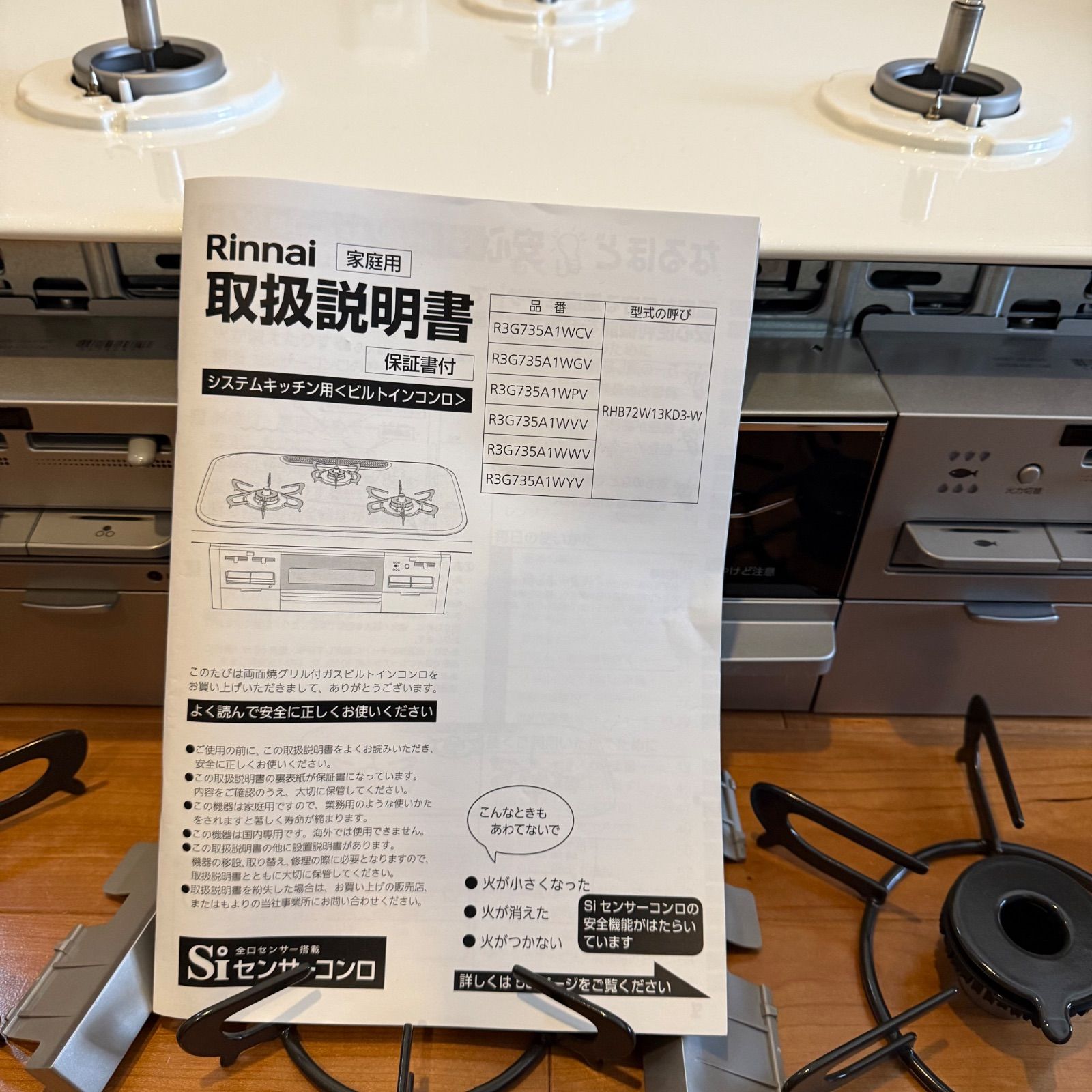 3口コンロ
