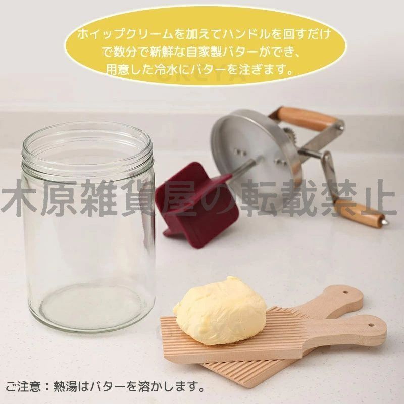 小型手動バターチャナー