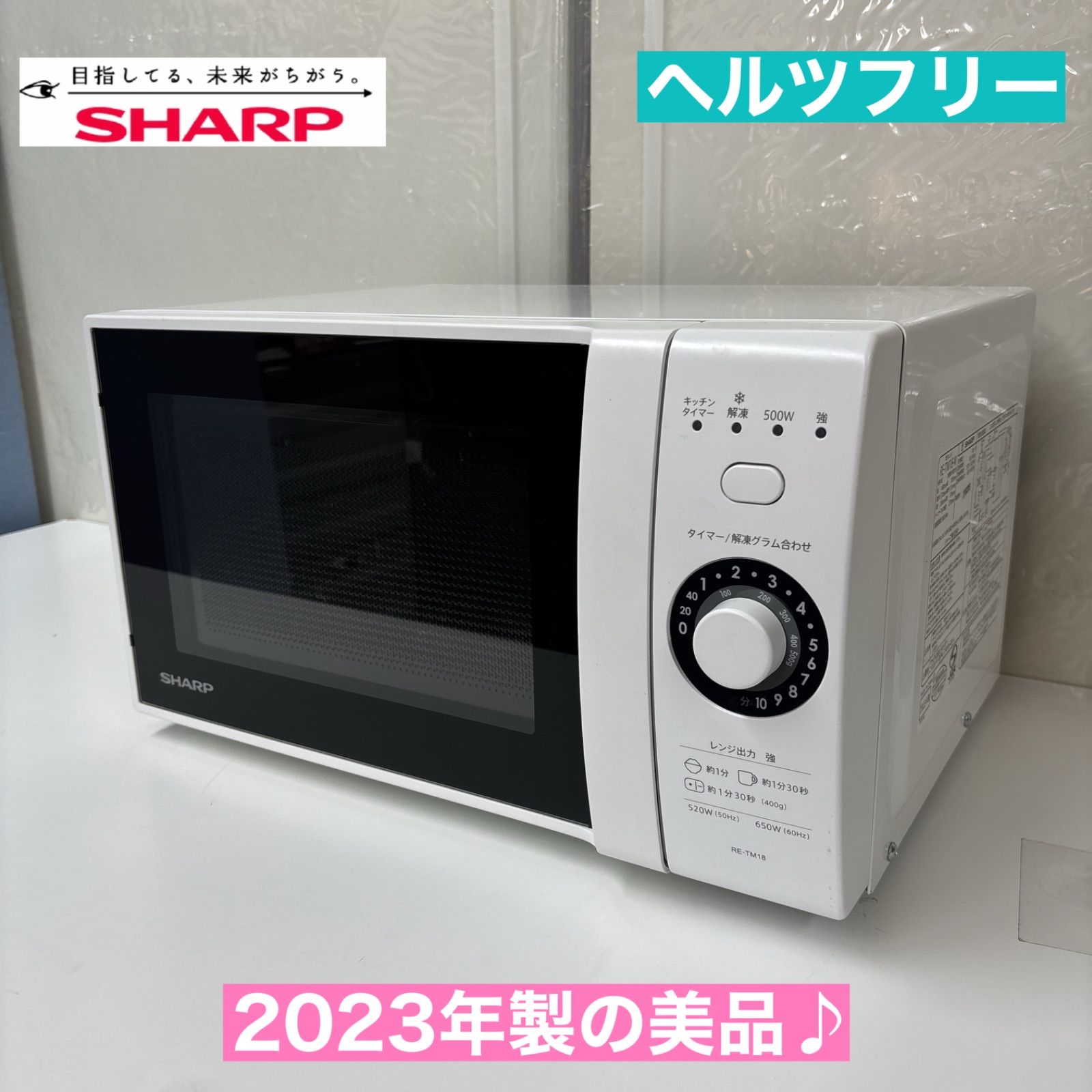 I664 ? 2025年製の ♪ SHARP 電子レンジ 650Ｗ 動作 済 クリーニング済