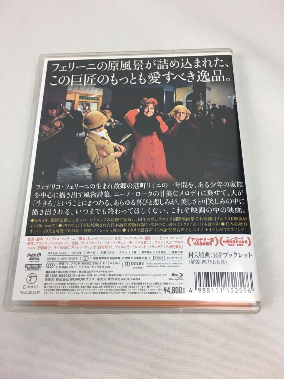 フェリーニのアマルコルド 4K修復版 Blu-ray ブルーレイ - メルカリ