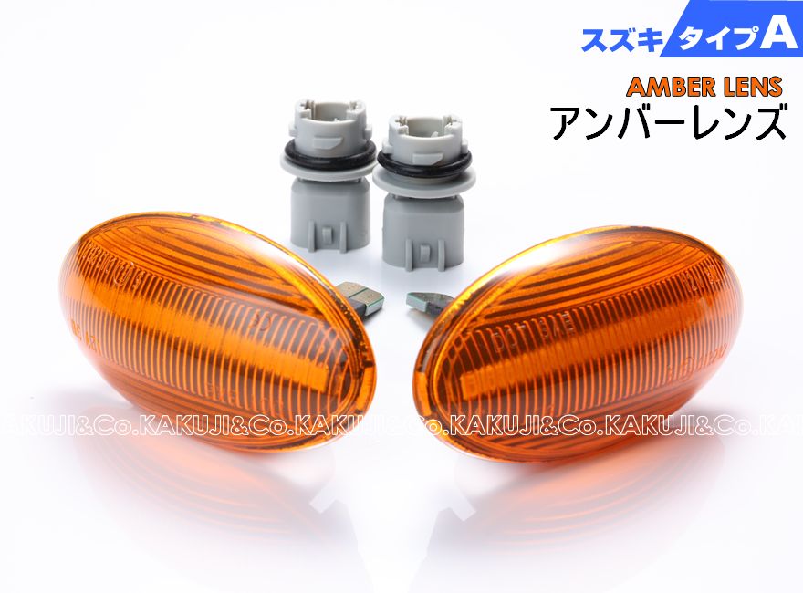 ウインカー シーケンシャル LED サイドマーカー スズキ A スペーシア MK32S MK42S MK53S ソリオ MA15S MA26S  MA36S MA46S ハスラー MR31S MR41S MR52S MR92S パレット SW MK21S - メルカリ