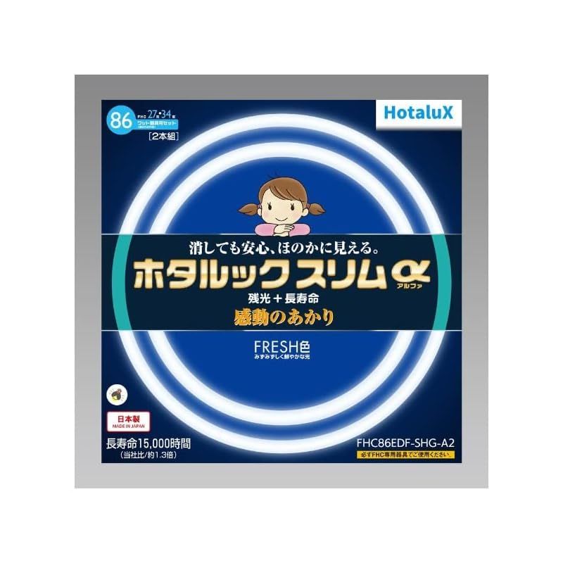 ホタルクス HotaluXホタルックスリムα 86Wスリム器具用 27形 34形パック品 昼光色 定格寿命15 000時間スリム蛍光ランプ FHC86EDF-SHG-A2 ホワイト