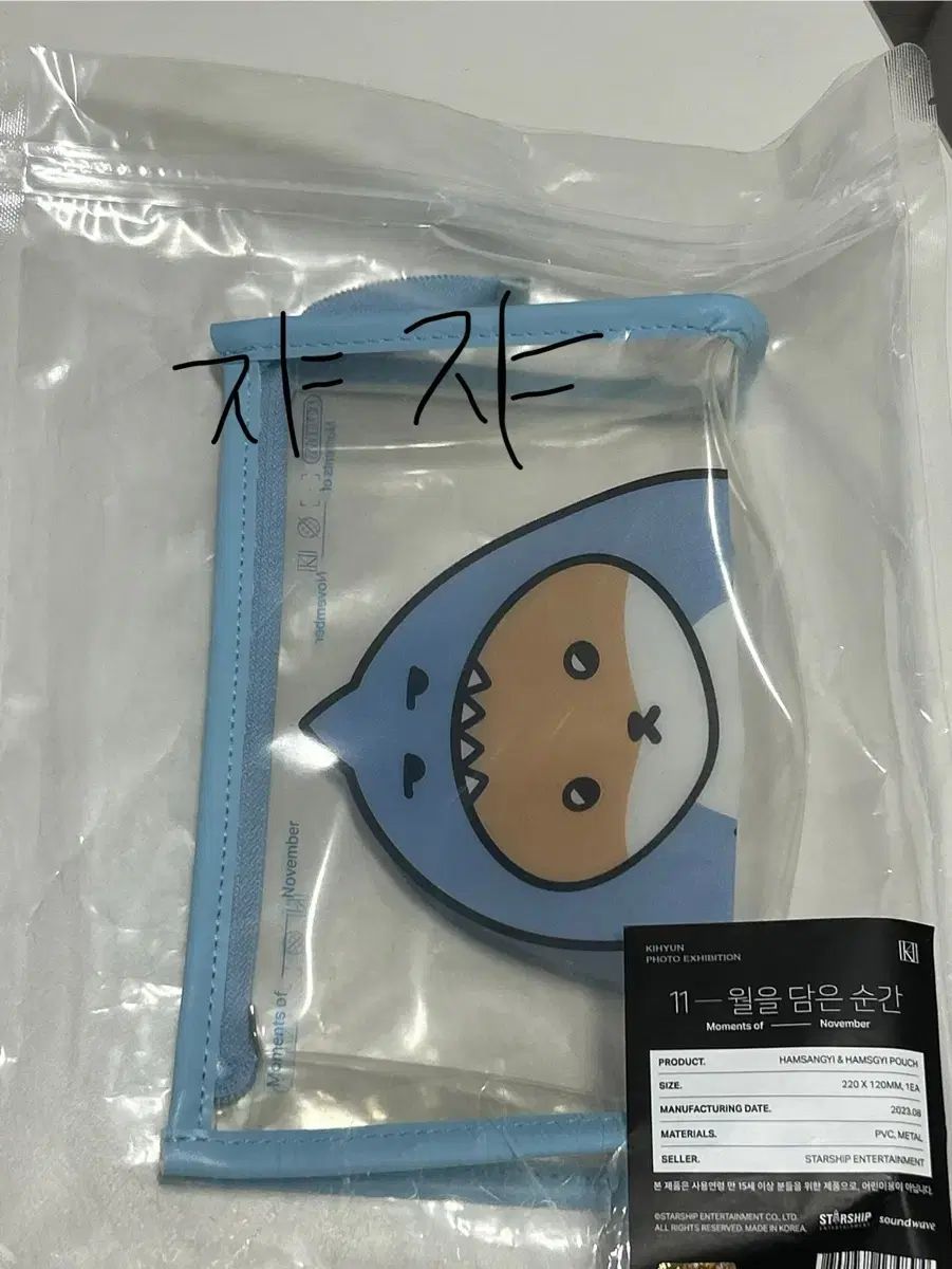 モネク キヒョン ハイタッチ券 MONSTAX Wish on The same sky