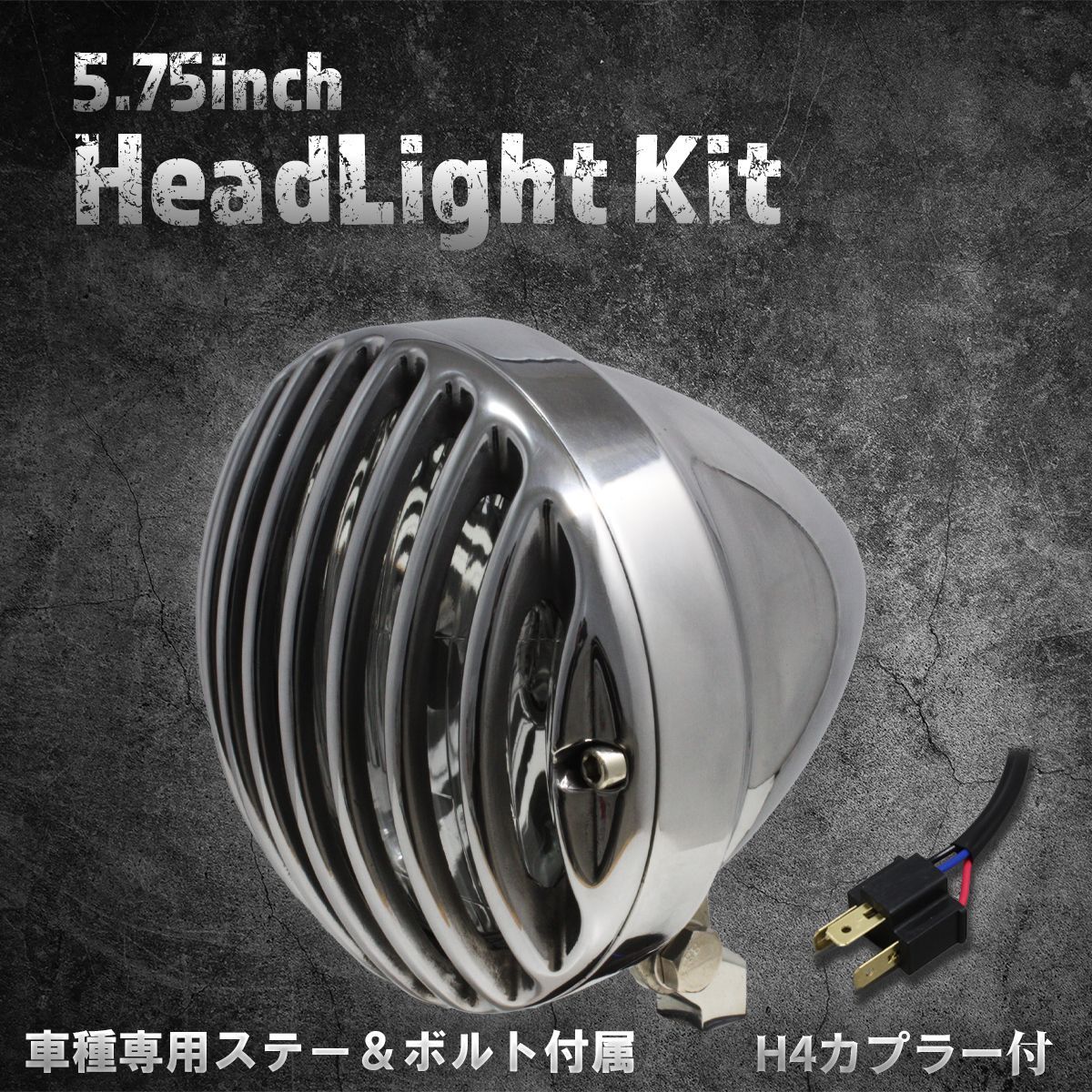風!ページです。 5.75インチ ベイツライト クローム 汎用 / 2％er オフィシャル