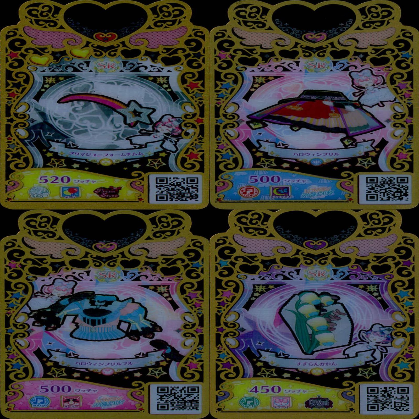 颯*様 プリマジ セット売り ワッチャプリマジ プリマジ まとめ 全て SR スーパーレア