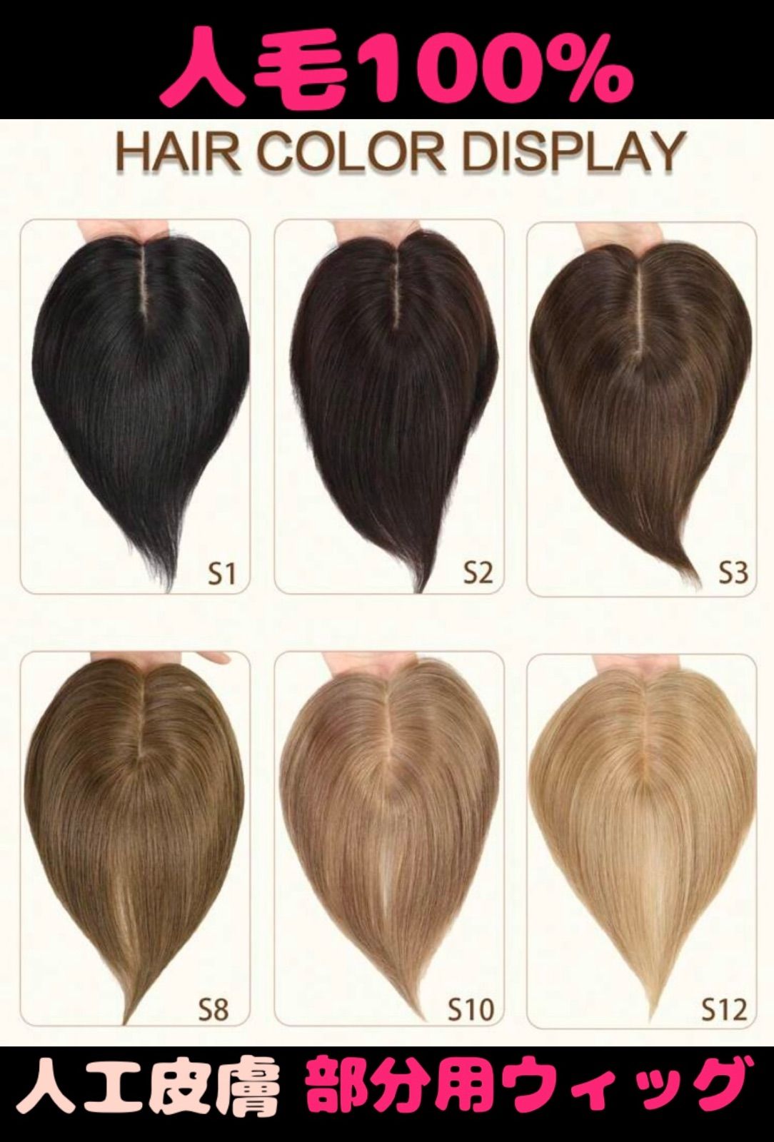 プリン隠しにも 部分用ウィッグ 人毛 人工皮膚 リアルスキン ミセス 自然 薄毛 白髪隠し 分け目 つむじ ヘアピース 女性用 部分かつら 脱毛 リアデイリートップウィッグ ブロンド ブリーチ 金髪 明るめブラウン～ダークブラウン ブラック 各種あり