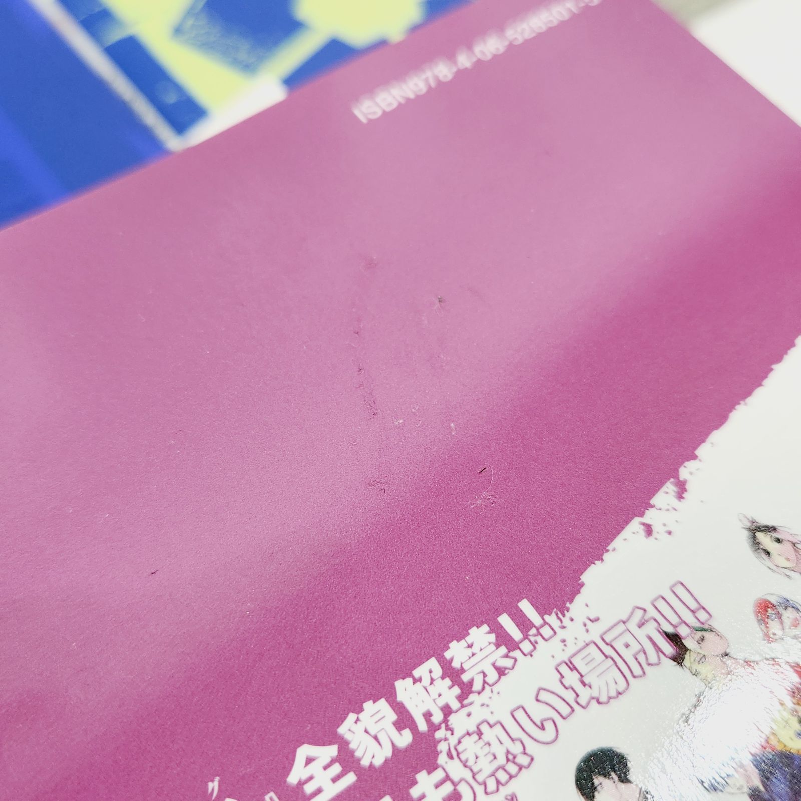 ブルーロック まとめ売り
