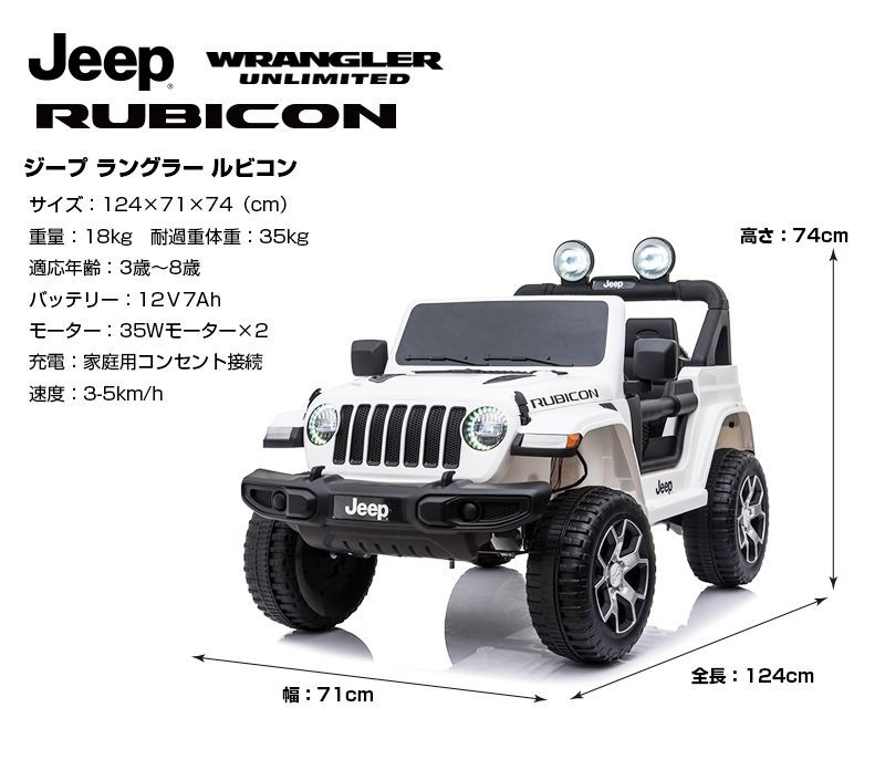 新品】乗用玩具 乗用ラジコンカー JEEP ジープ ラングラー ルビコン - メルカリ