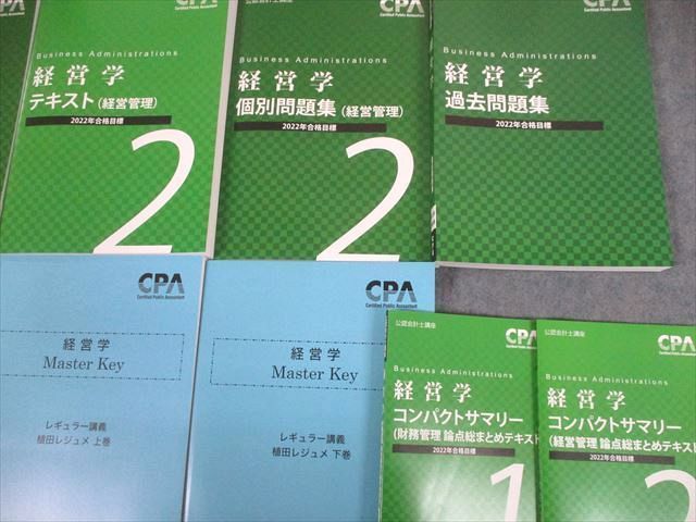 TX10-022 CPA会計学院 公認会計士講座 経営学 テキスト/個別/過去問題