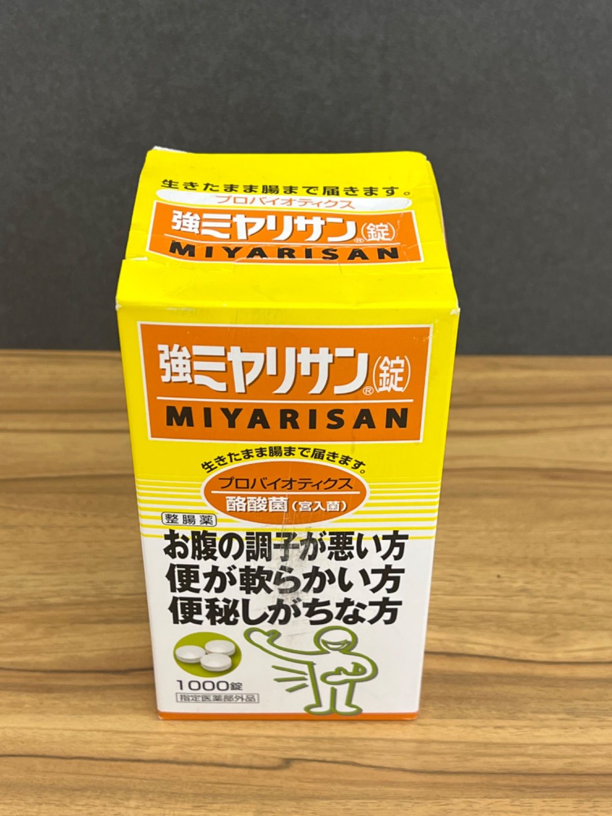 強ミヤリサン錠 MIYARISAN 330錠×2箱セット