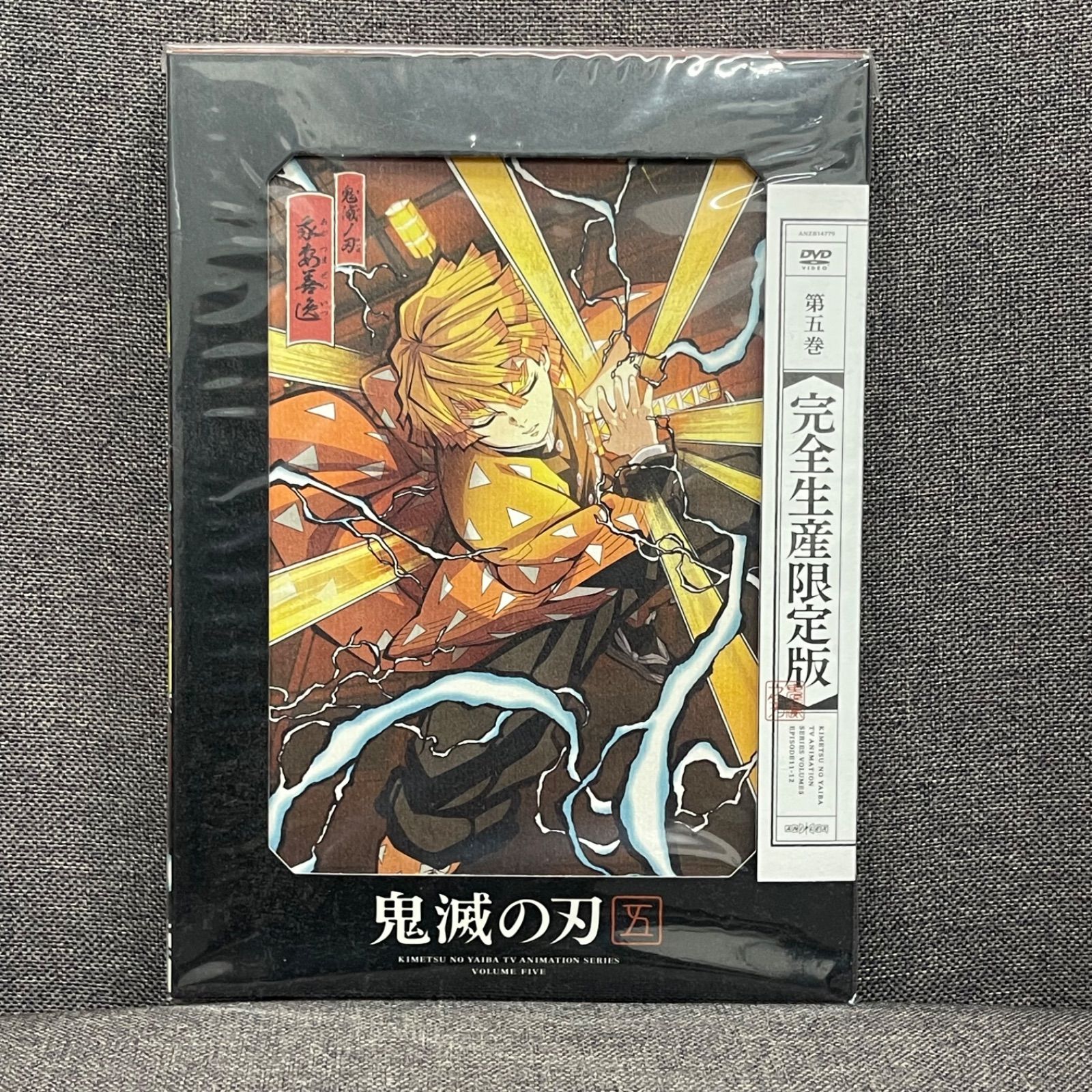 NPA 鬼滅の刃 立志編 1-11 全巻 DVD WWW_SUPERTOOLSSHOP_NL