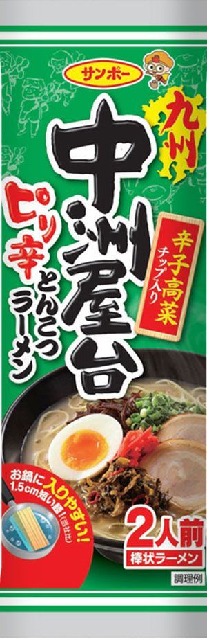 在庫切れ】 オススメ 中洲屋台 ピリ辛 博多 豚骨ラーメン 人気