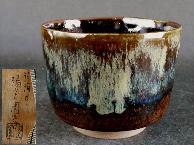 淡海せせ 陽炎園 茶碗 淡海ぜぜ 陽炎園 膳所焼 半筒 茶碗 - メルカリ