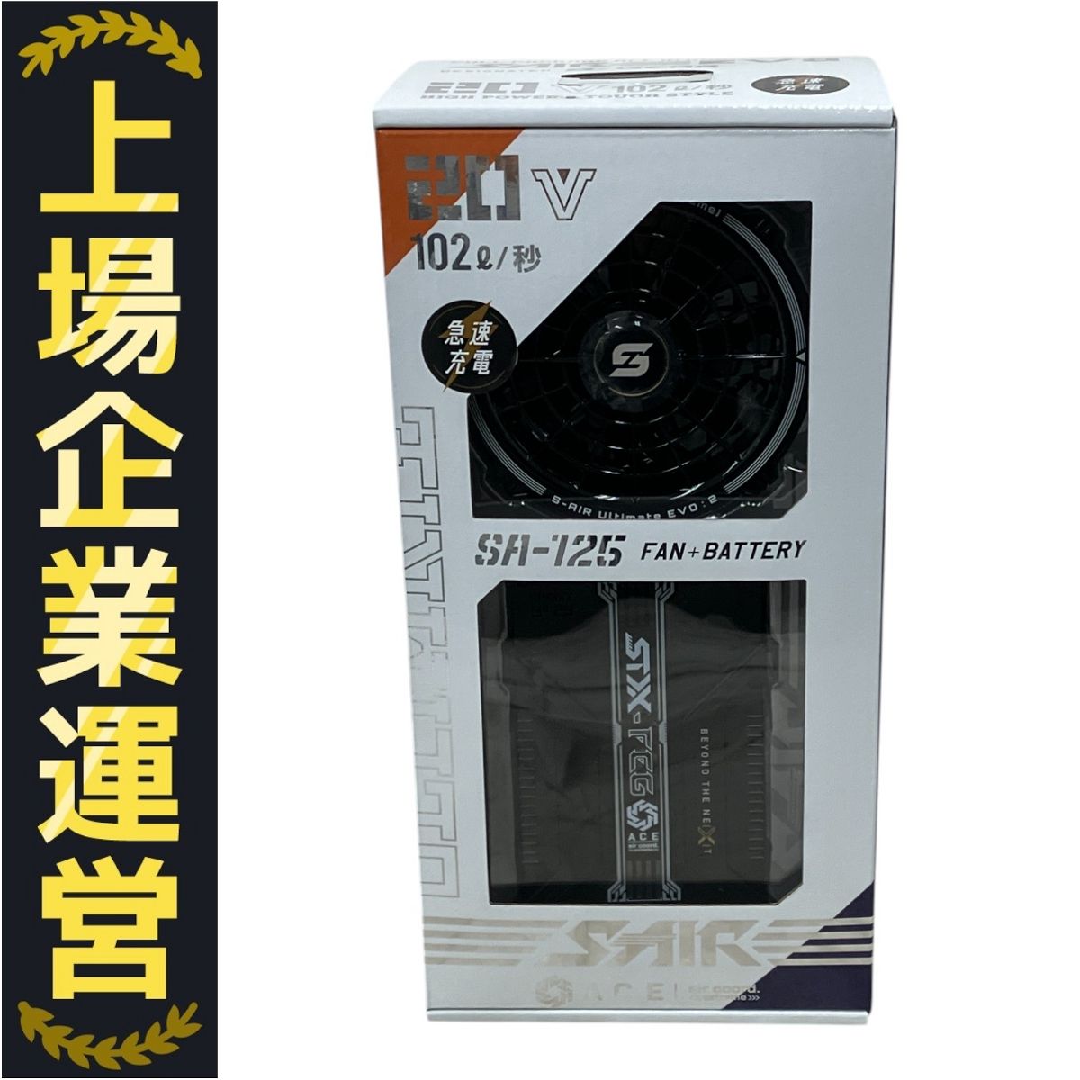 シンメン SA-125 20V ファンバッテリー付きフルセット 空調服 作業着 M10382247