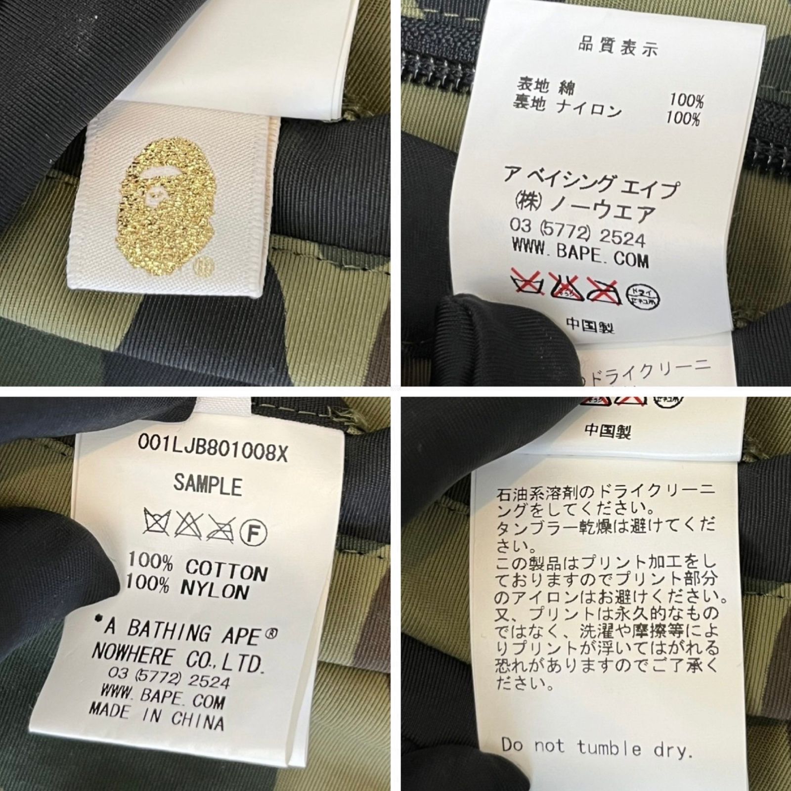 A BATHING APE アベイシングエイプ SAMPLE 1stカモ リバーシブル 
