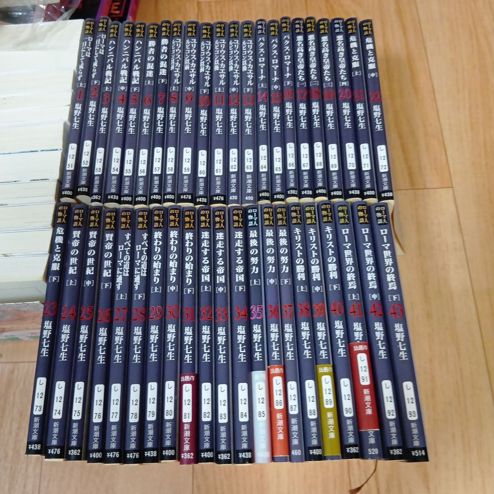 塩野七生　ローマ人の物語　全巻セット Amazon.co.jp: ローマ人の物語 新潮文庫版 全43巻セット : ゲーム