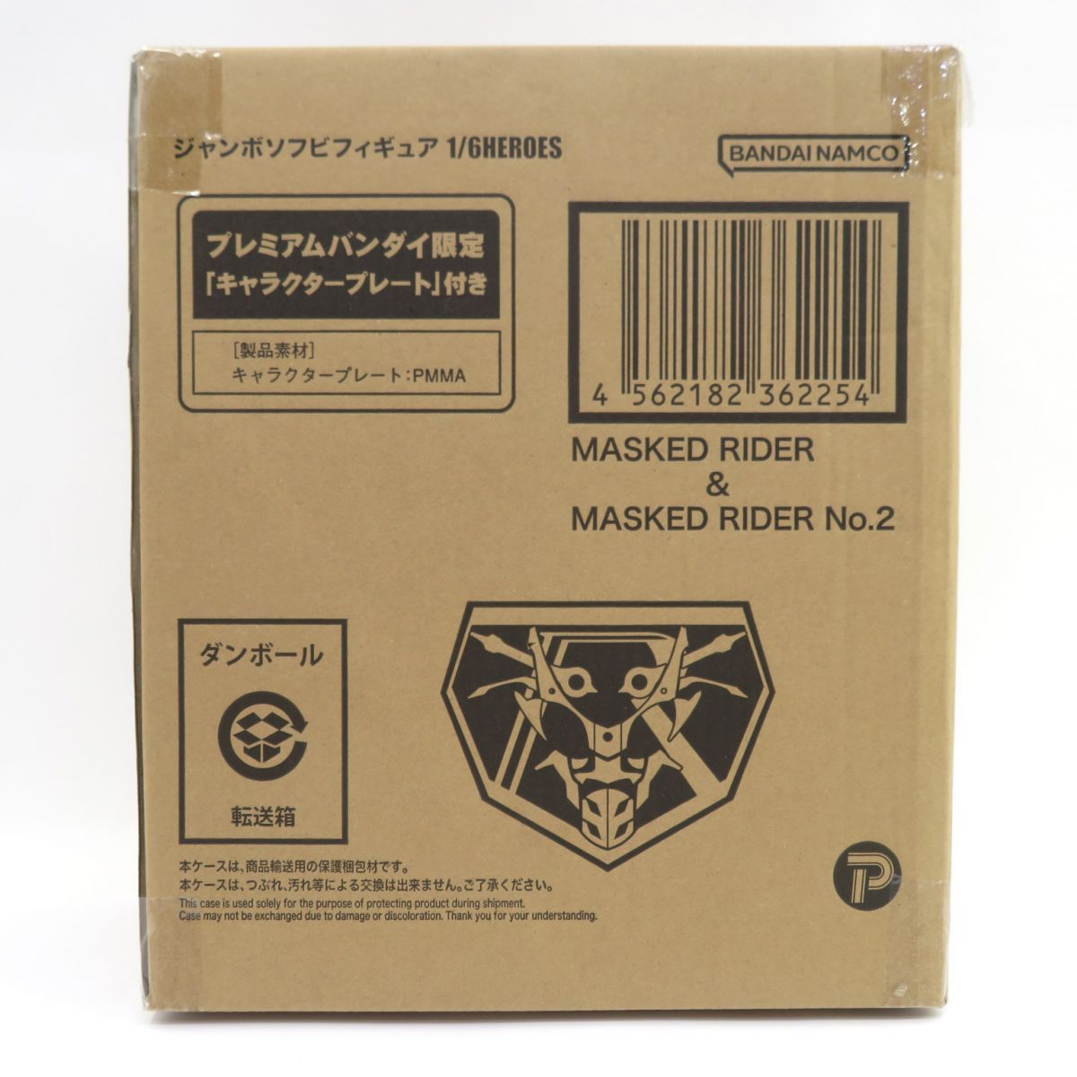 仮面ライダー／仮面ライダー第2号　ジャンボソフビフィギュア　輸送箱未開封 プレックス／仮面ライダー第2号（シン・仮面ライダー）ジャンボ