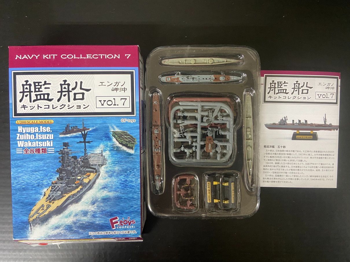 ４点セット　艦船キットコレクション【セット販売のみ】ガチャ　フィギュア 送料無料 F-toys 艦これモデル4 第4弾 10個入 BOX エフトイズ 食