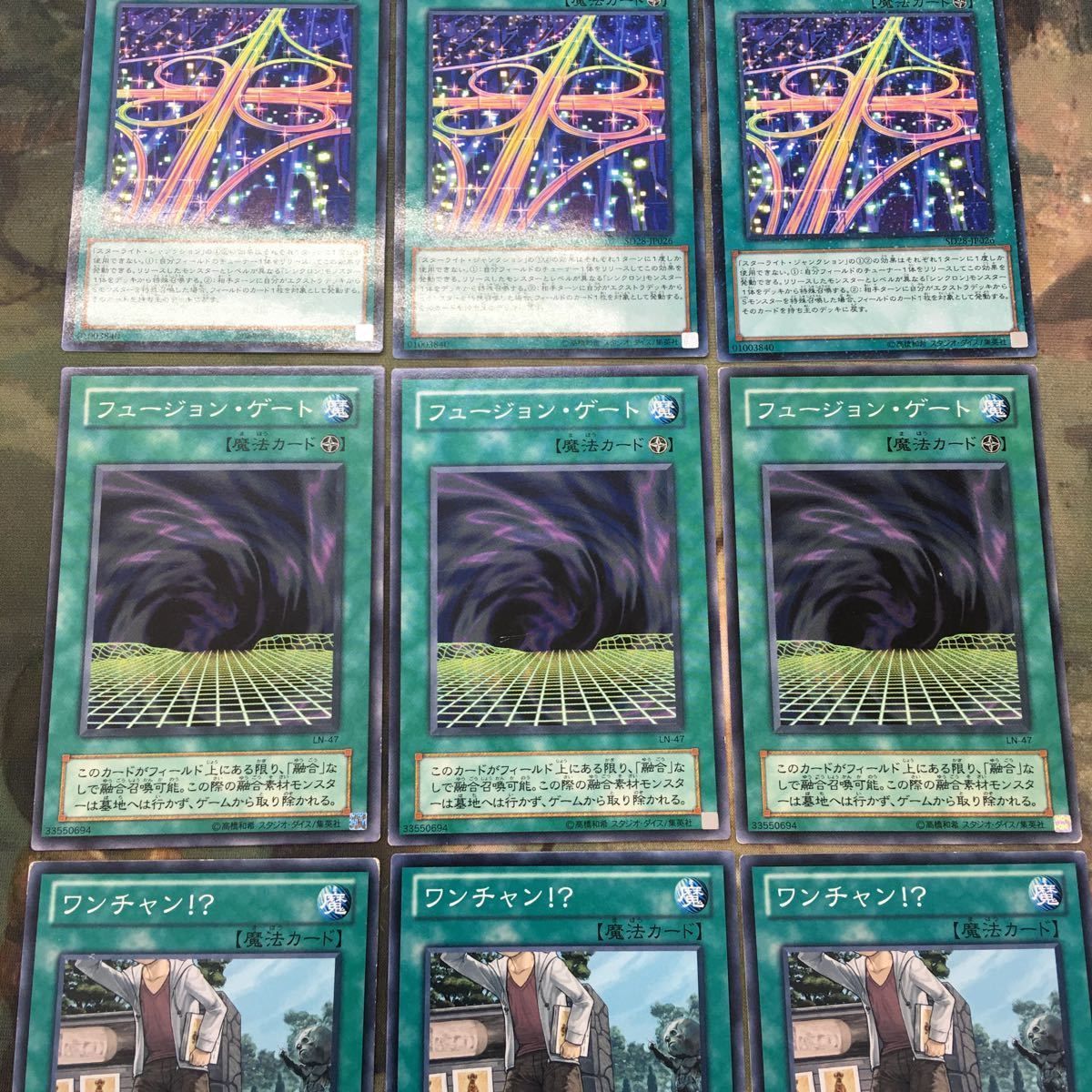 つ6 遊戯王 カード まとめ スターライト・ジャンクション