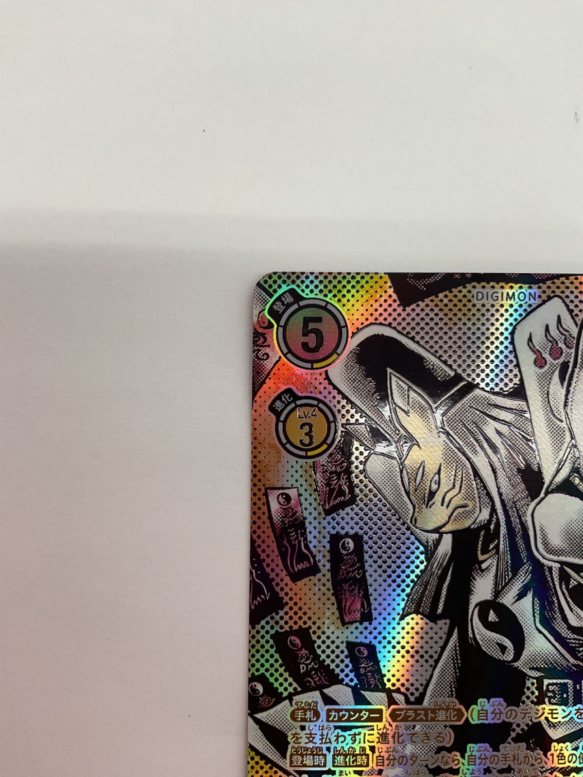 081 PK Y1958 カード タオモンACE BT19-037 SP SR やや傷や汚れあり 10 13