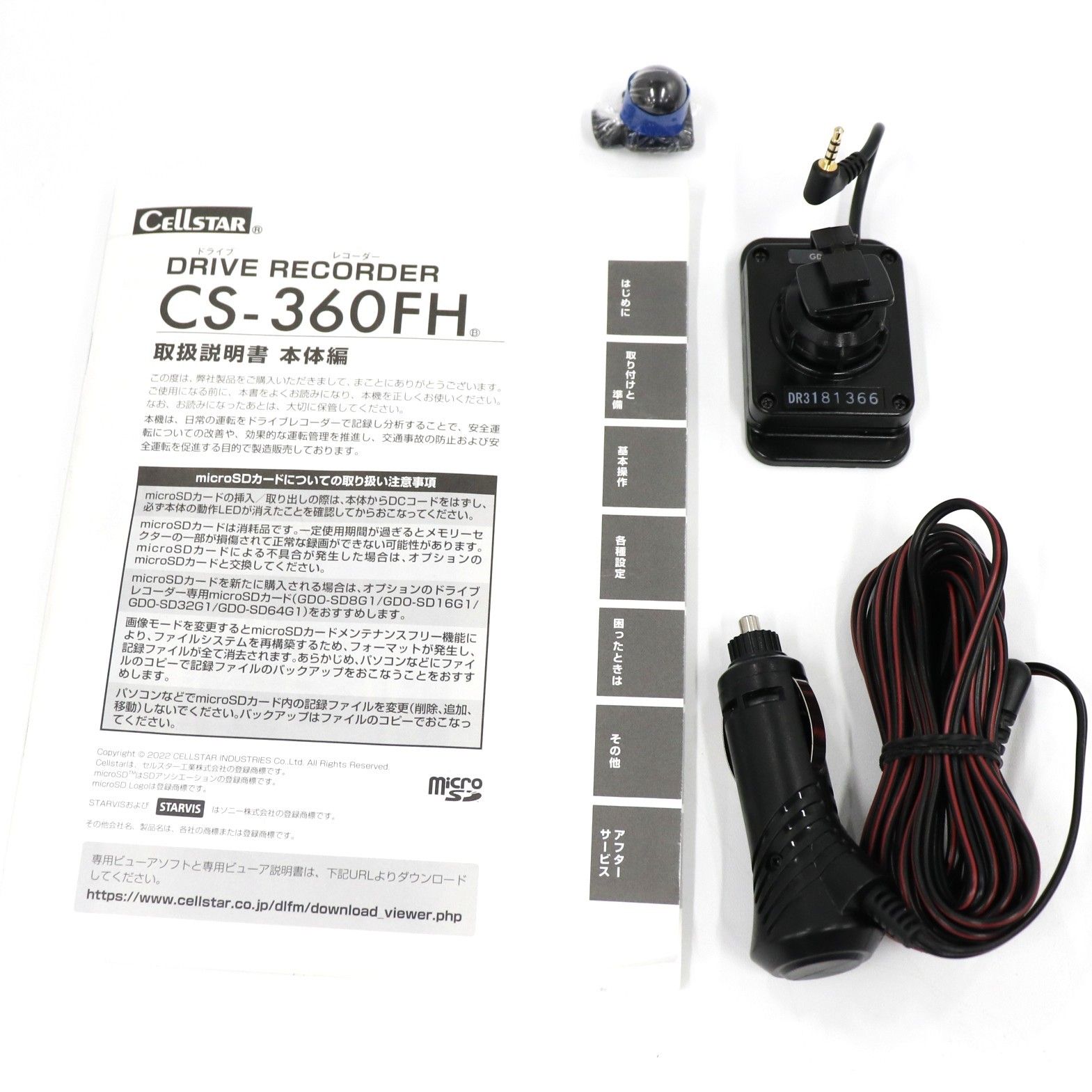 中古 CellStar ドライブレコーダー CS-360FH cs-360fh 【可(C