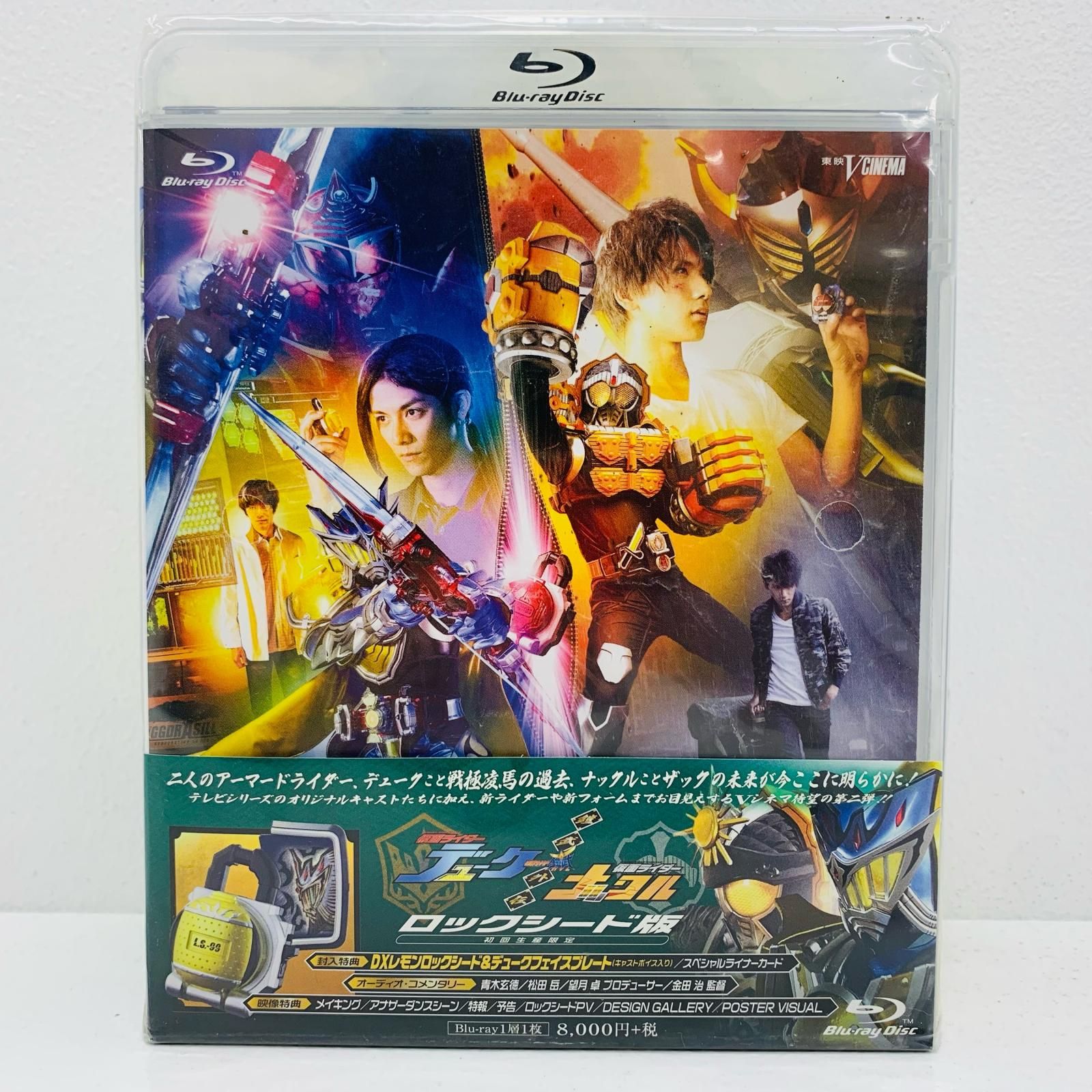 CSMロックシード シャルモンセット 鎧武外伝 Blu-rayスペシャルセット