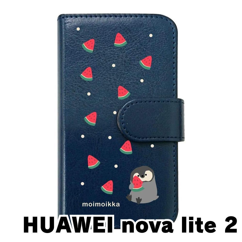 【新品】HUAWEI nova lite 2(スマホケース付き) 新品未使用】HUAWEI nova lite 2 スマホケース 手帳型 (色
