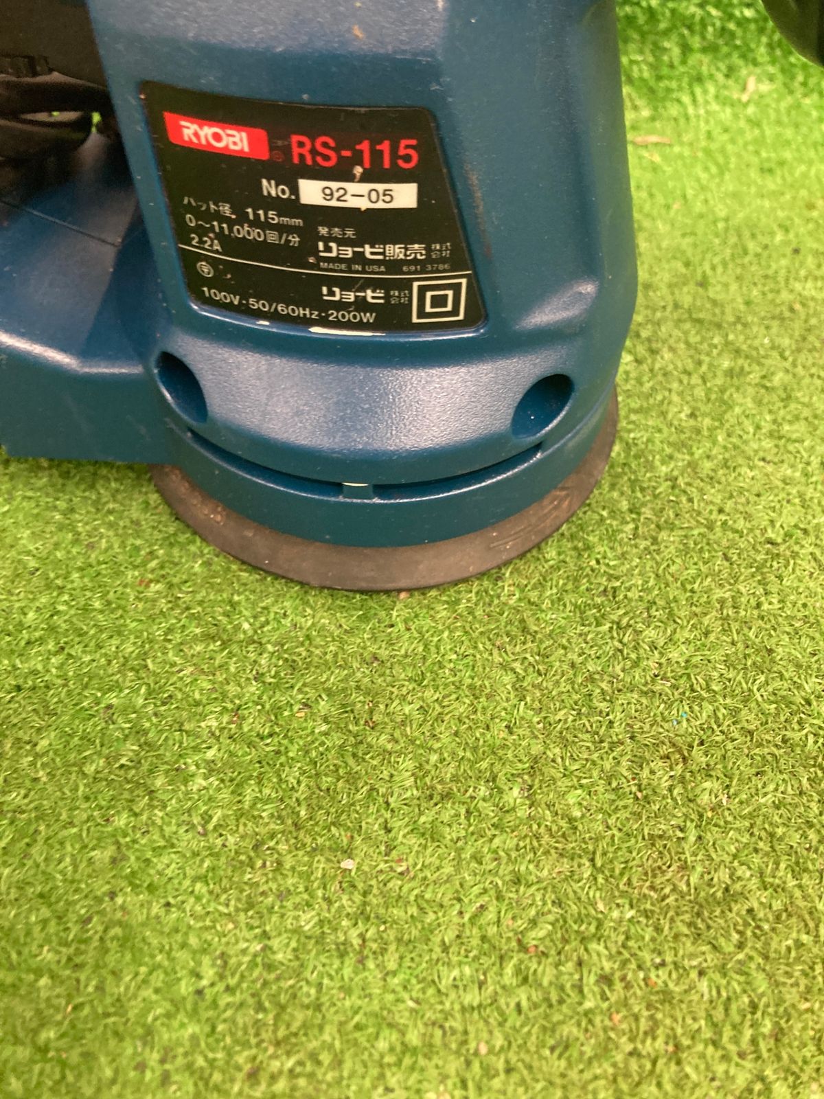 RYOBI