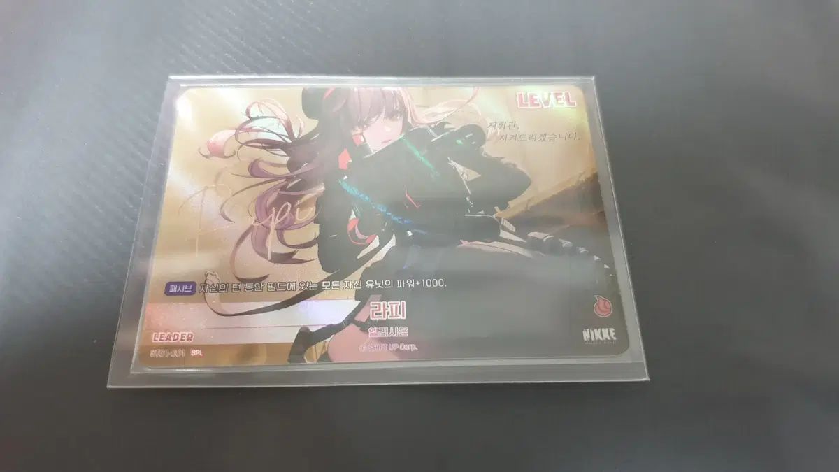 包まれた SPL ラフィー リーダー カード ナイキ ニベルアリーナ