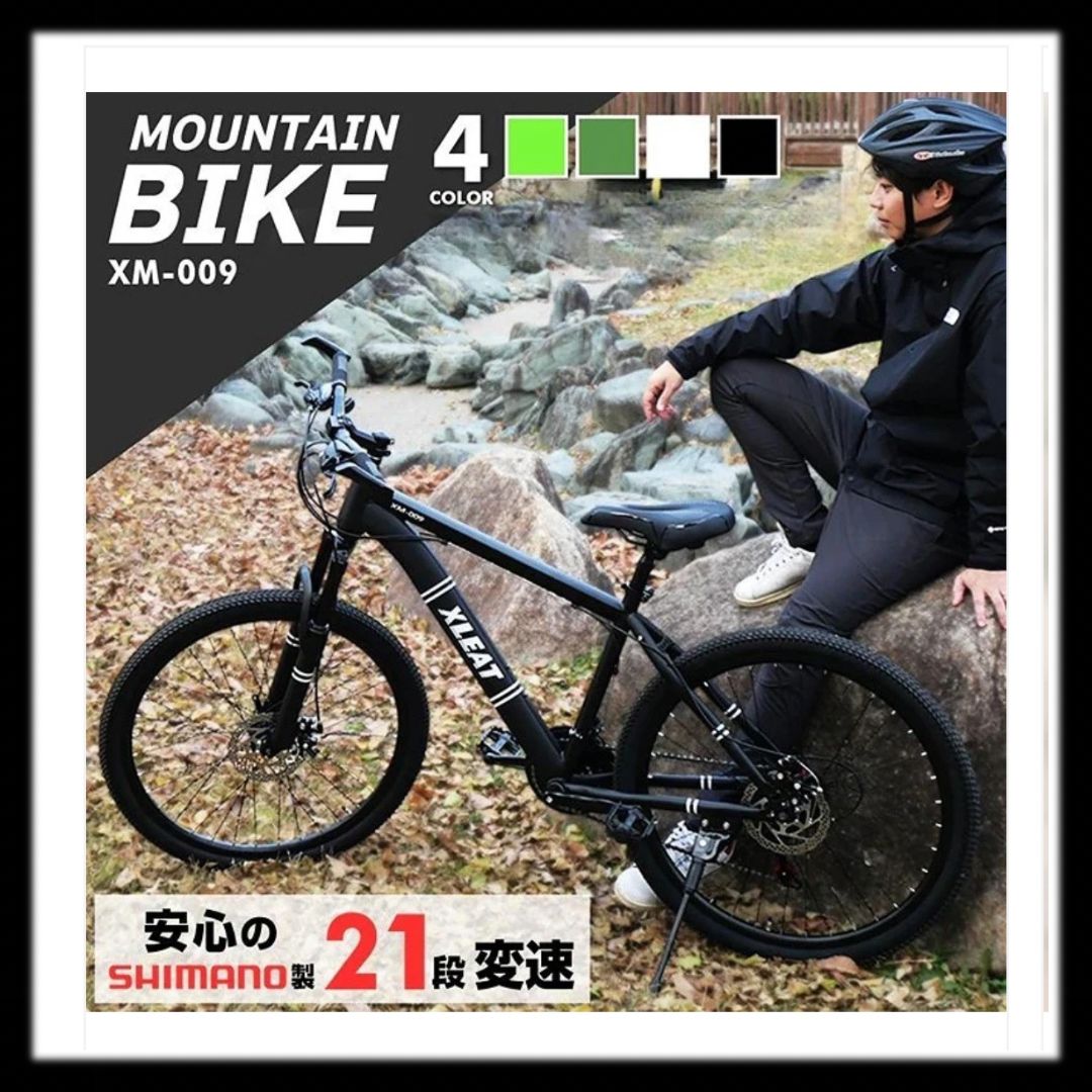 新品未使用】#1842 マウンテンバイク白 XM-009 - メルカリ