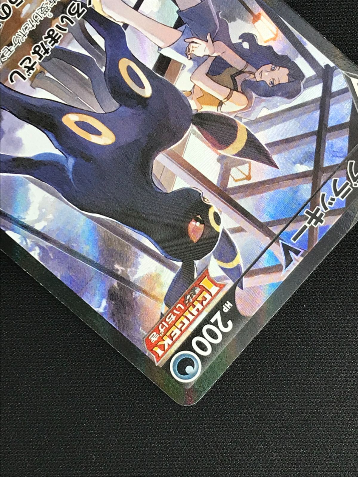 ポケモンカードゲーム ポケカ ブラッキーV CSR S8b-244 S8b ハイ