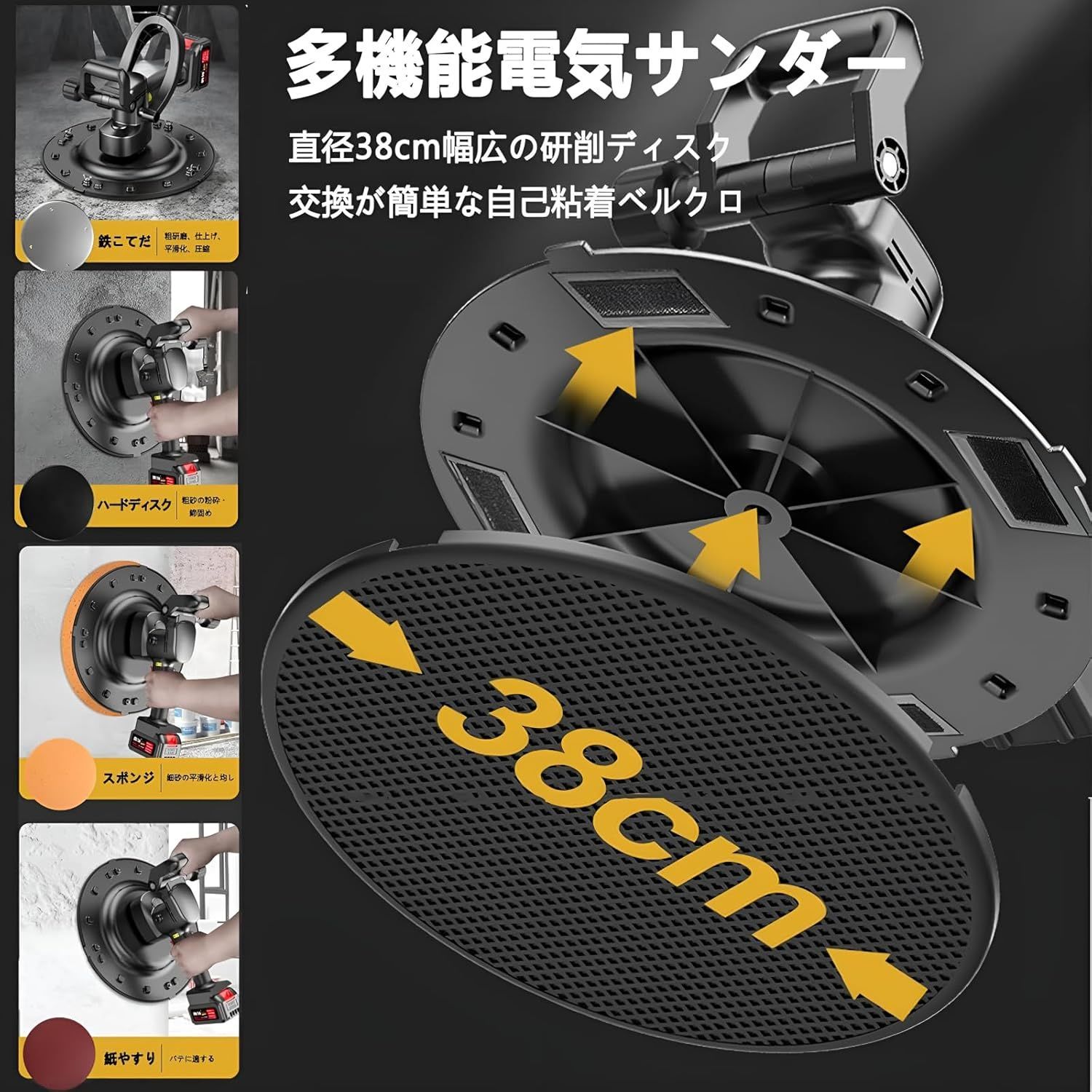 ポリッシャー
