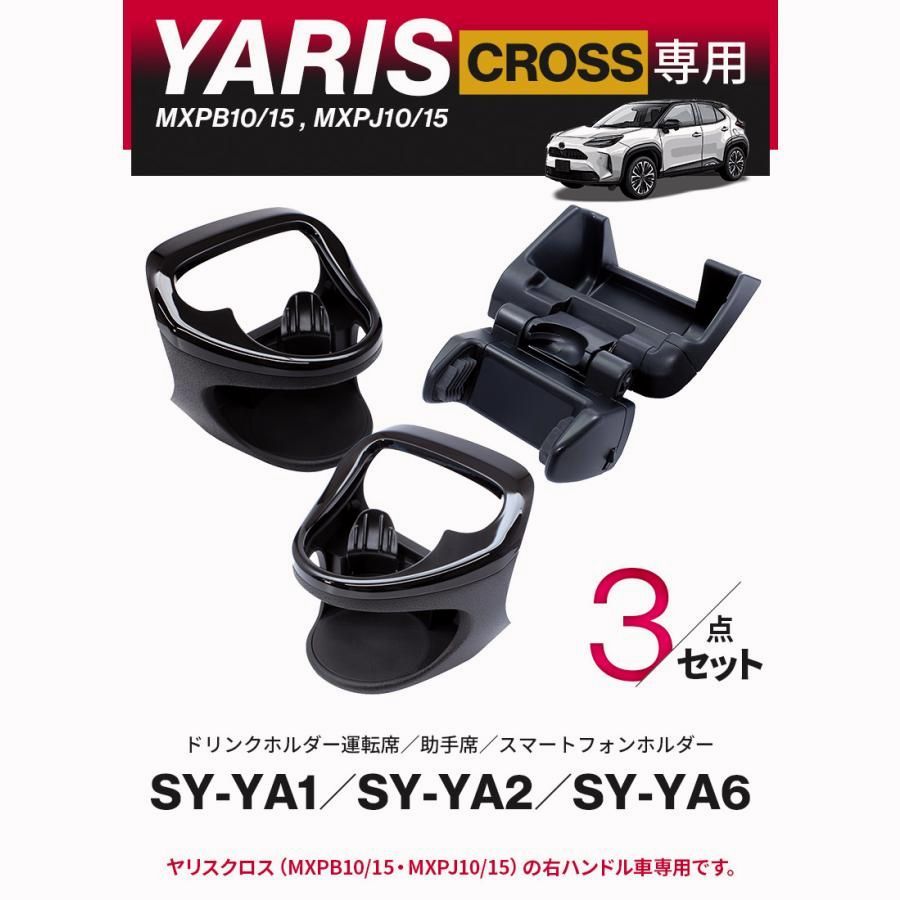 ドリンクホルダー 運転席