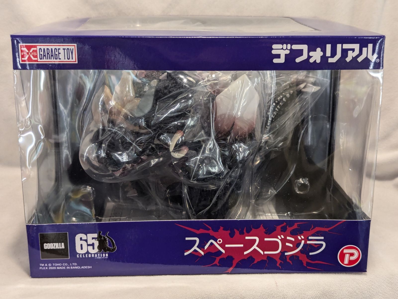 デフォリアル　スペースゴジラ 通常版　エクスプラス デフォリアル スペースゴジラ 通常版 エクスプラス デフォリアル