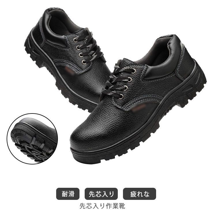安全靴 作業靴 おしゃれ つま先ガード 樹脂先芯 安全絶縁6KV