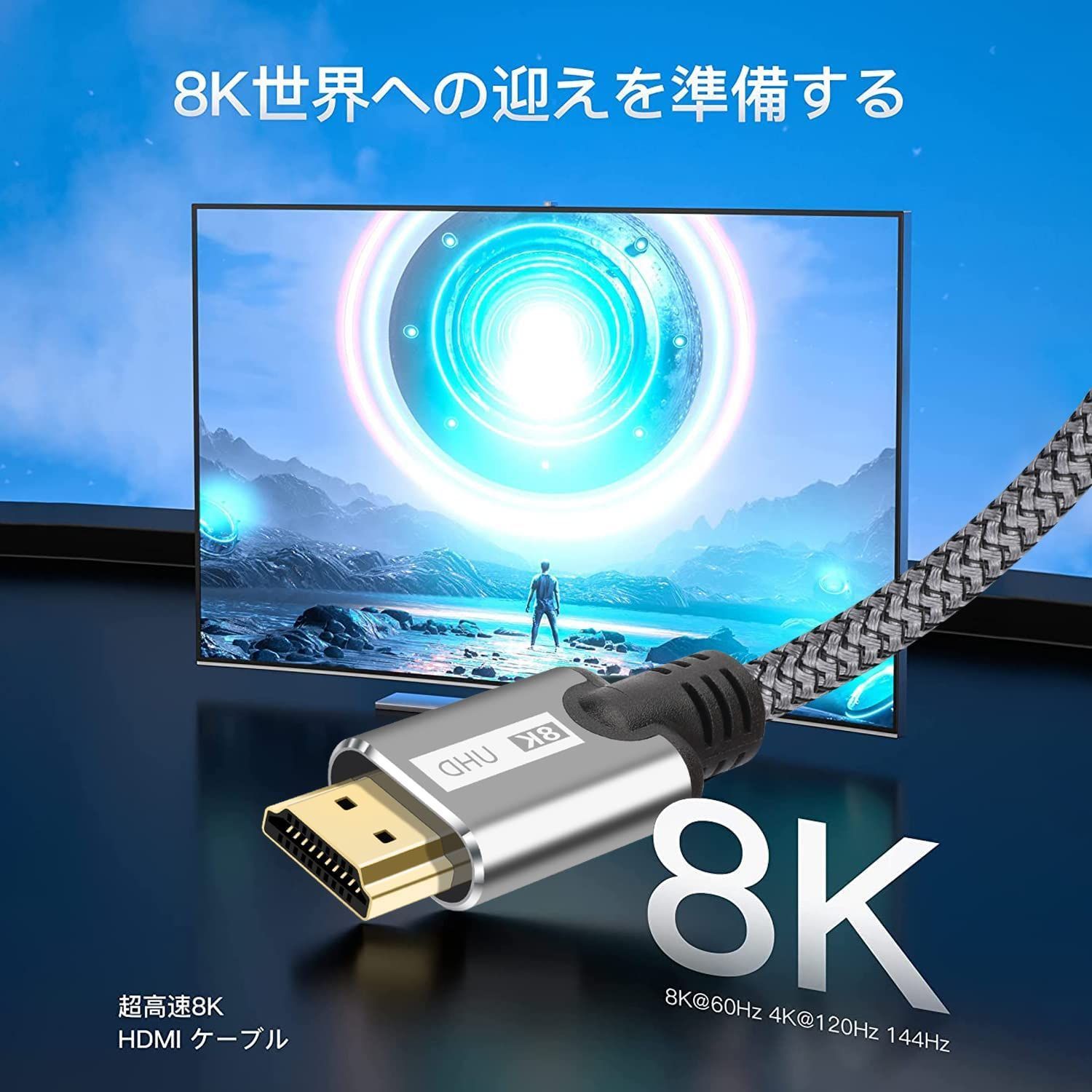 数量限定】8K HDMI ケーブル 2.1【3Mアップグレード版】MEEKI HDMI 2.1