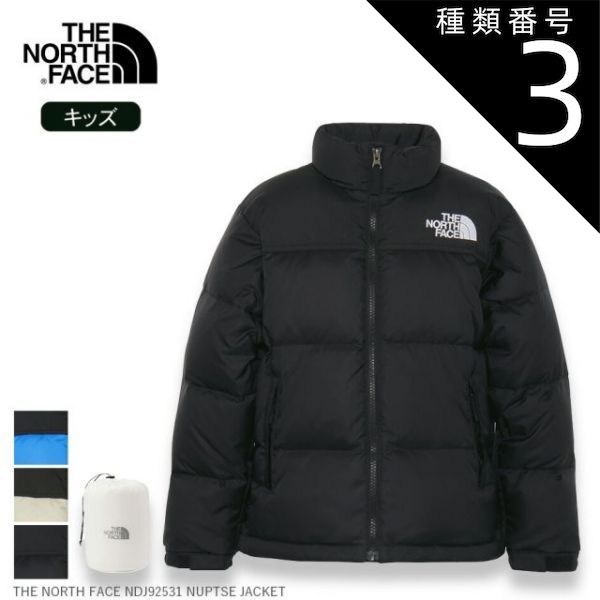 種類3 CB|150 ザ ノース フェイス THE NORTH FACE NDJ92531 NUPTSE JACKET