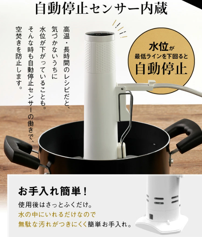 低温調理器 1200W ハイパワー ☆エンペラータマリン