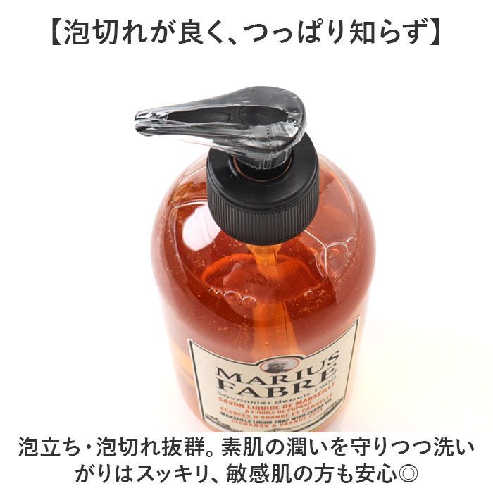 ☆ ハニーサックル ☆ サボンドマルセイユ1900 リキッドソープ