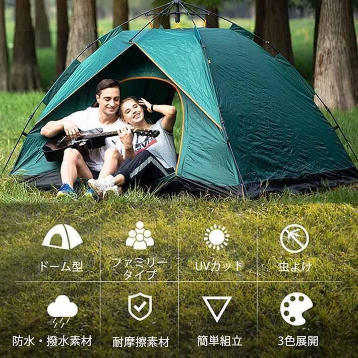 おまけ付き】テント ワンタッチ 2人用 1人用 3-4人用 折りたたみ