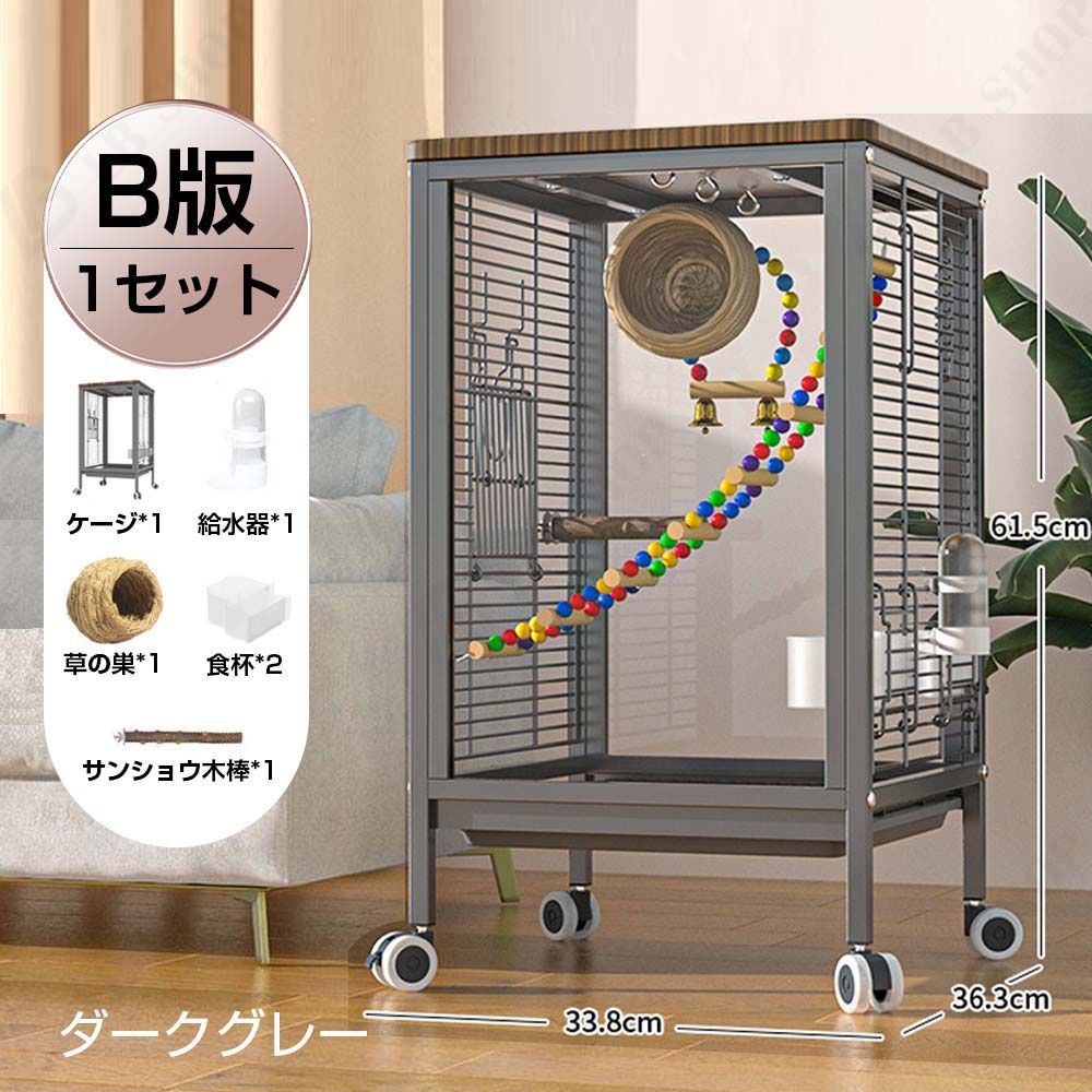 鳥かご B版