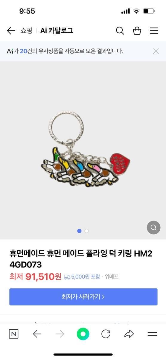 【Bunjang商品韓国直送】HUMAN MADE(ヒューマンメイド) フライングダック キーリング