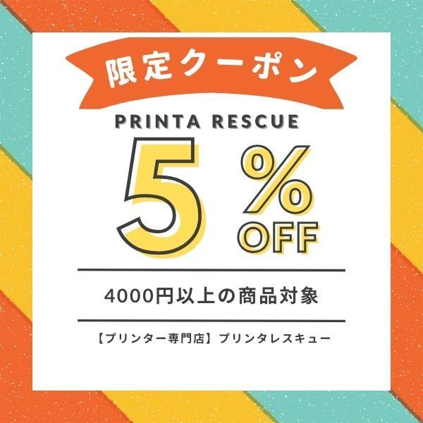 エプソン プリンター