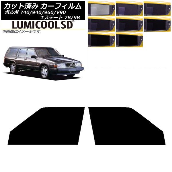 カーフィルム ボルボ 740/940/960/V90 エステート 7B/9B ワゴン フロントドアセット 最高品質 ルミクールSD 選べる8フィルムカラー AP-WFLC0328-FD